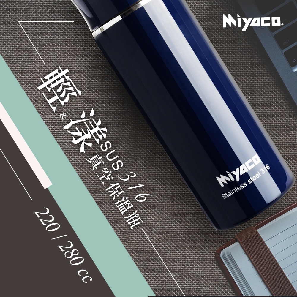 Miyaco 米雅可 輕漾316不鏽鋼真空保溫瓶一體成型無接縫 220ml粉紅-Leidea樂德兒, , large