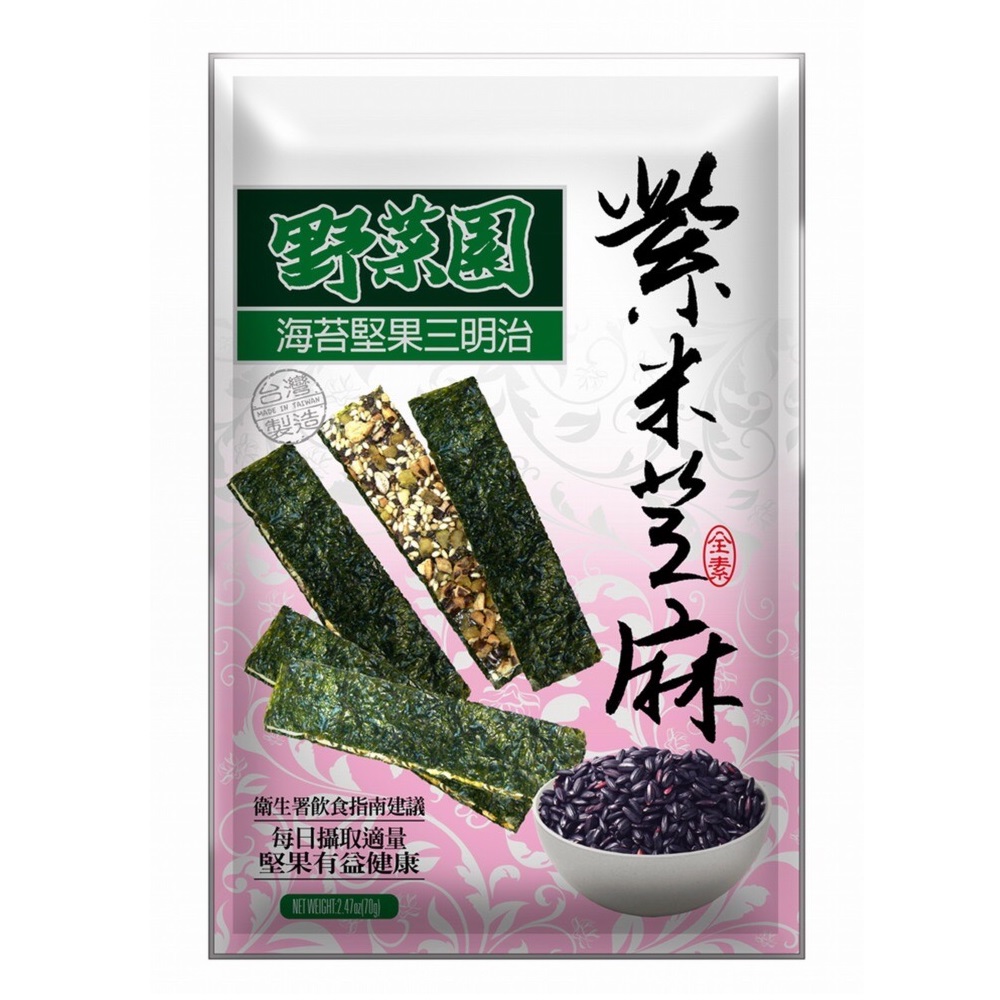 Seaweed Chips With Rice and Sesame, , large