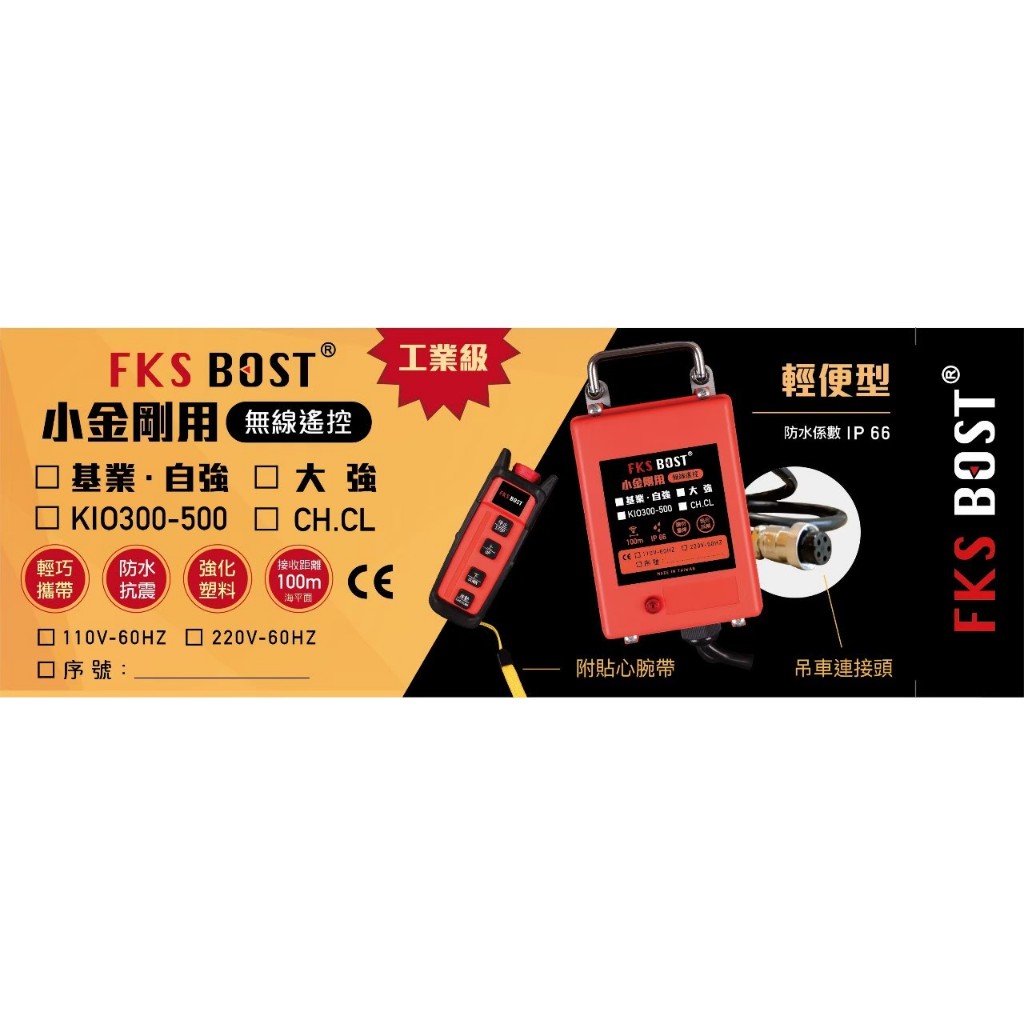 WIN 五金 基業牌 CK系列高揚程 超高揚程 鋼索 碳刷式吊磚機  高樓小吊車 小金剛 電動吊車 高樓吊車, , large