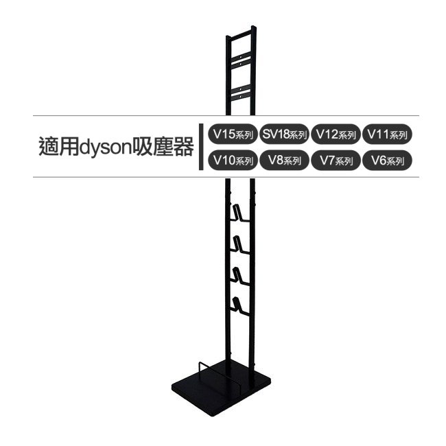 Dyson A050II 吸塵器收納架, , large