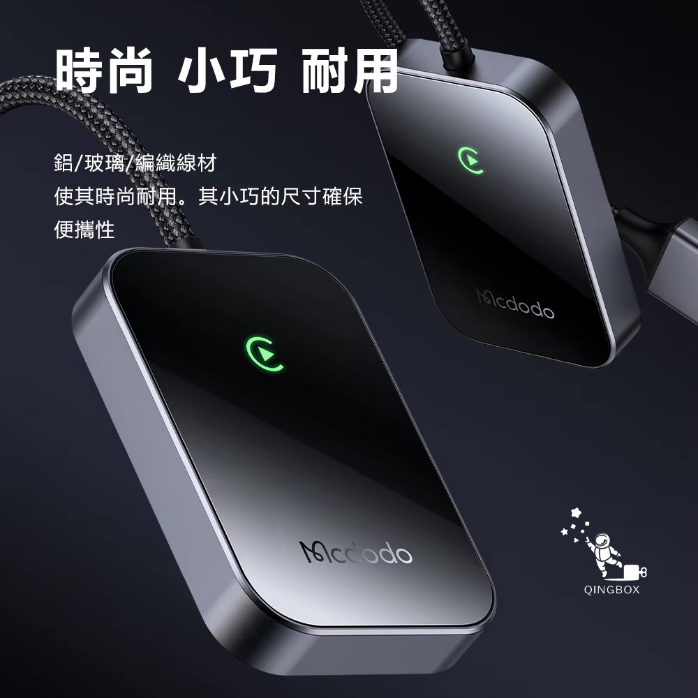 Mcdodo麥多多LQ CA721智聯系列蘋果無線車載Carplay, , large