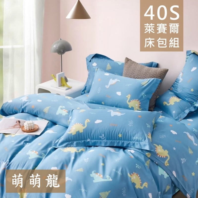 【愛神】40支天絲台灣製造天絲<萌萌龍>雙人床包組, , large