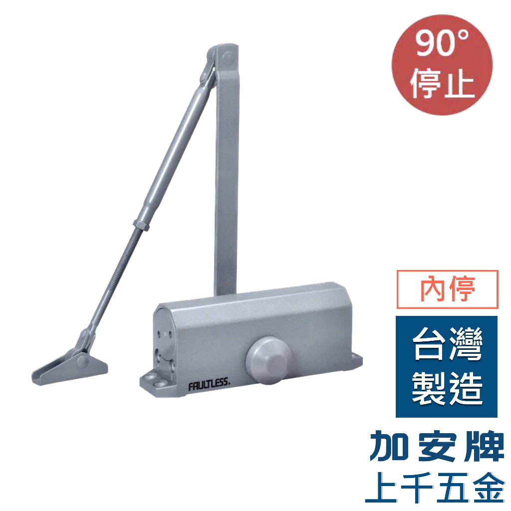 門弓器 加安牌 S84 台灣製 自動關門器 內停 門開90度 適用門重60~85kg, , large