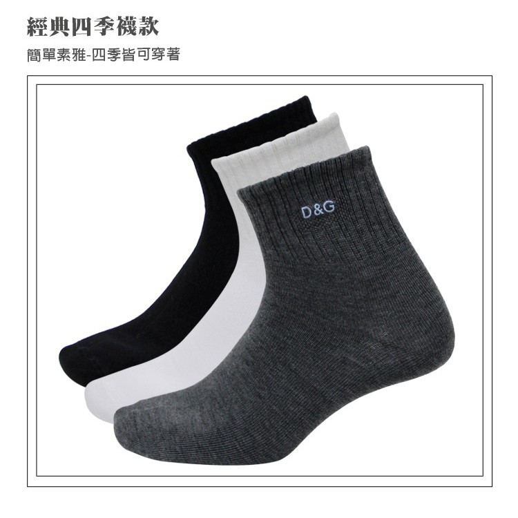 【D&G】1/2素面刺繡男襪<灰>DC6048 短襪 襪子, , large