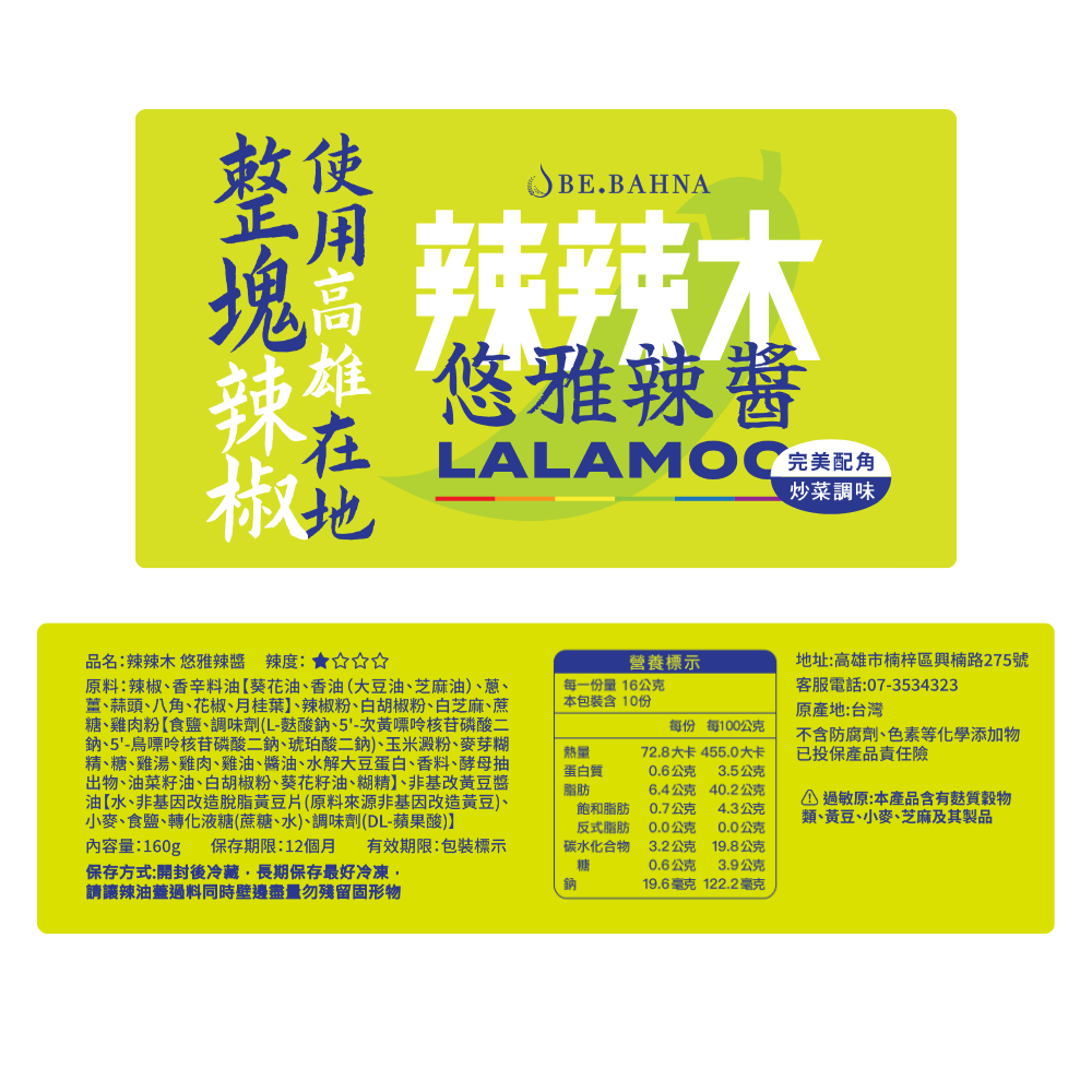 【LALAMOO】Fresh Spicy Chili Sauce – 2-Pack (160g/Bottle) +[YYLab] Free Sesame Oil King Oyster Mushroom Radish Cake (1 piece), , large