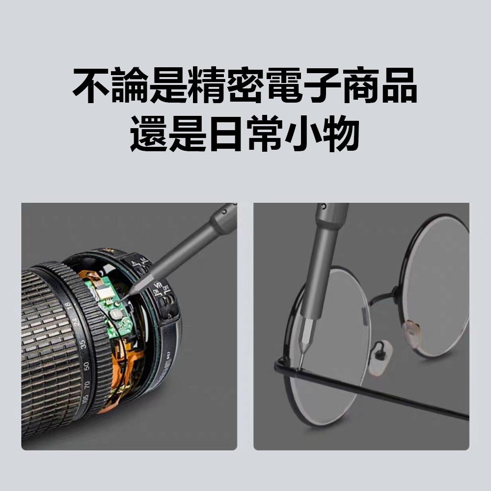 精修s2螺絲工具組24件(鋁合金), , large