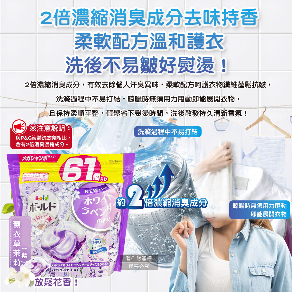 PG Bold 4in1 Gel Ball 61, , large
