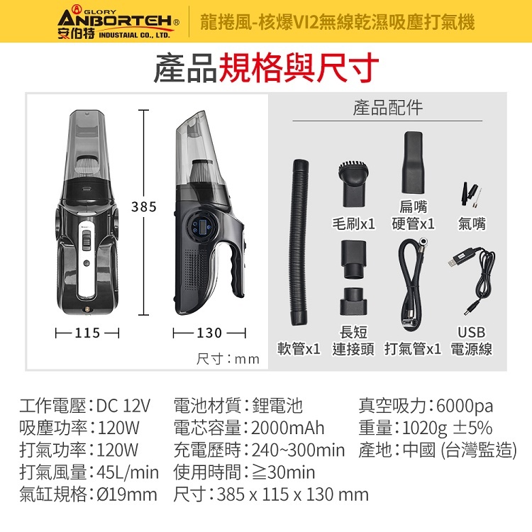 【安伯特】無線打氣機系列 超多款可選 使用行車更安心 產品認證更放心 充氣機 充飽自停 數位顯示 R3D197【小豪汽車, , large