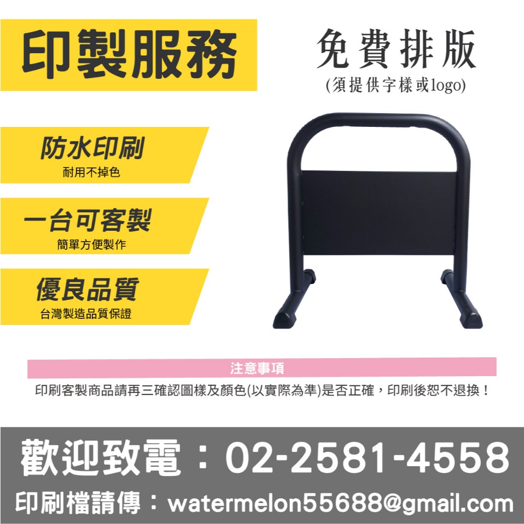 奶茶色小拒馬 客製印刷小拒馬 請勿停車牌(霧黑/亮白)專用車位 12公斤禁止停車牌 路障 廣告牌 違停 告示牌 廣告, , large