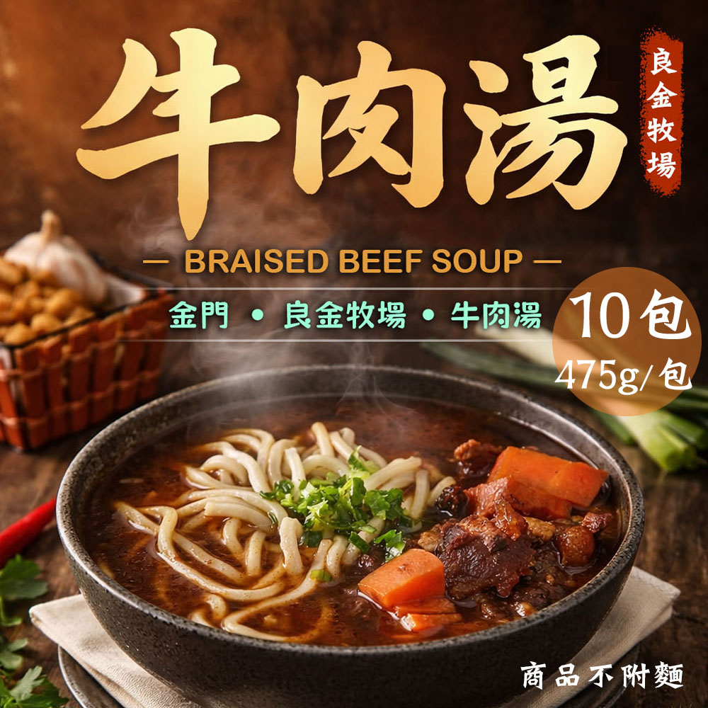 Premium Braised Beef Soup, , large