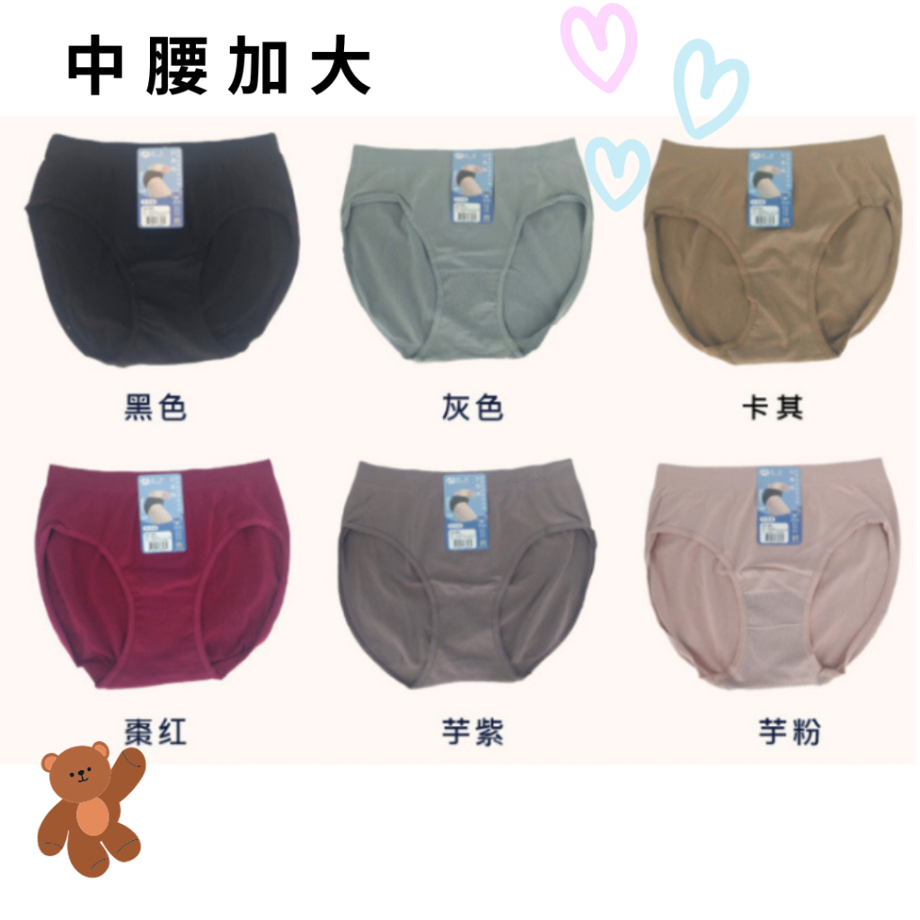 【現貨】石墨烯褲底輕薄無縫抑菌中腰 高腰三角褲 女內褲/內褲/抗菌內褲/三角褲/大碼內褲/加大內褲/貝柔, , large