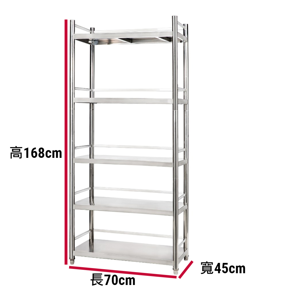 【誠宜居家】70x45x168公分【 特厚款鋼板加粗加厚80%】(三面圍欄-五層不鏽鋼置物架)-加強底部橫梁 收納架 不鏽鋼置物架 不銹鋼置物架 廚房不銹鋼置物架 置物架 家電架 廚房架 架子, , large