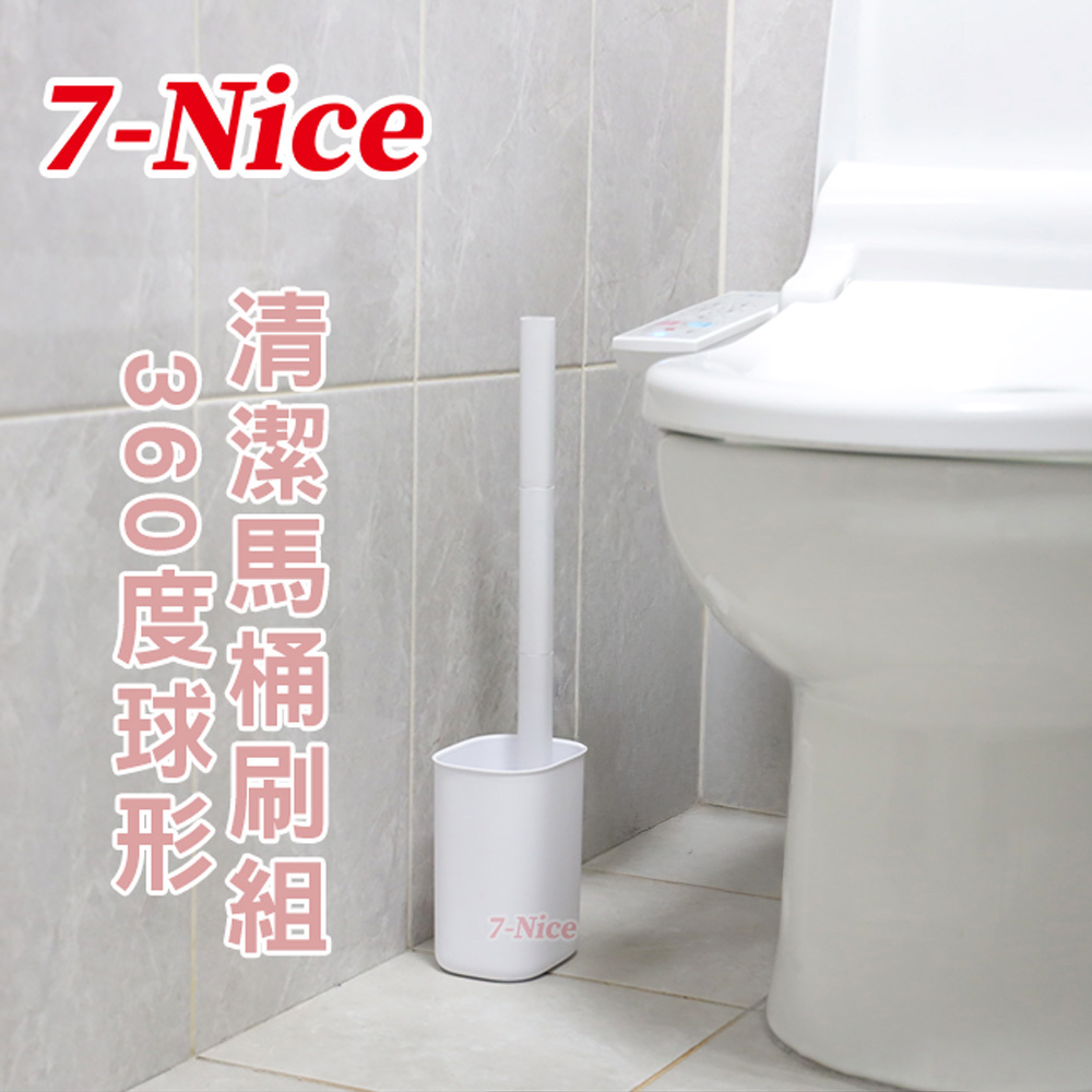 7-Nice 360 ​​Degree Spherical Cleaning Toilet Brush Set, , large