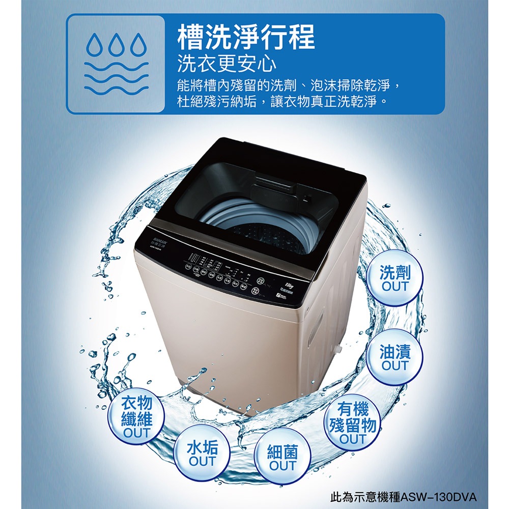 SANLUX Sanyo Taiwan 13KG DD Direct Drive Inverter Washing Machine Sand Gold ASW-130DVA, , large