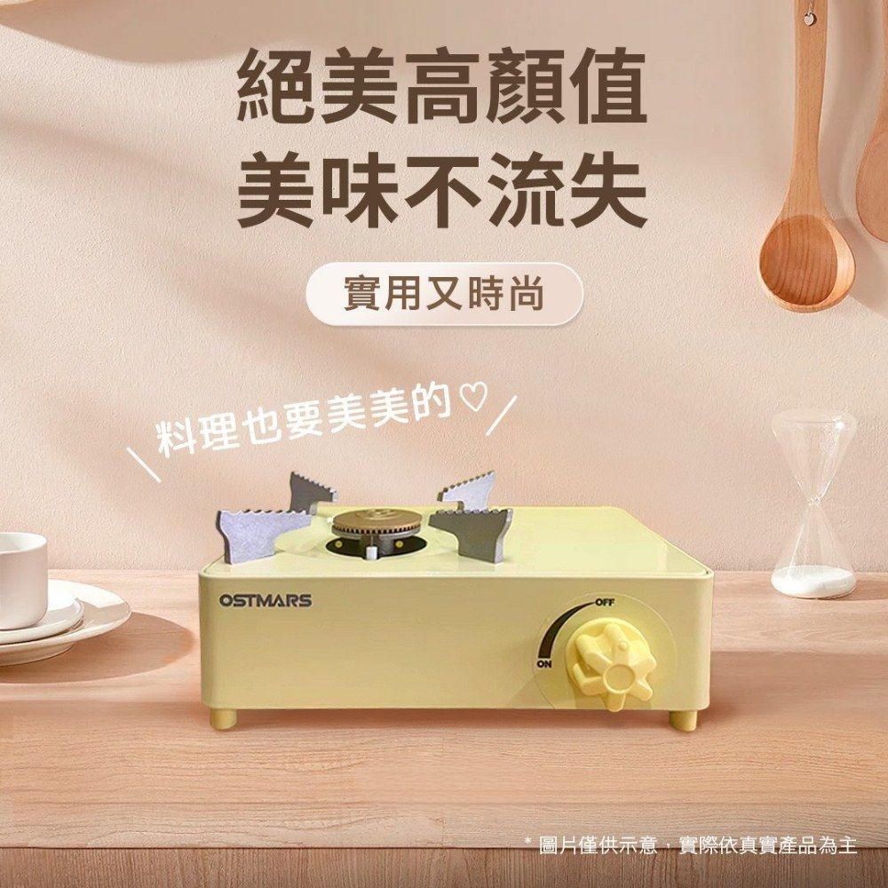 商檢認證公司貨【OSTMARS】時尚美型休閒卡式爐 湖水綠, , large