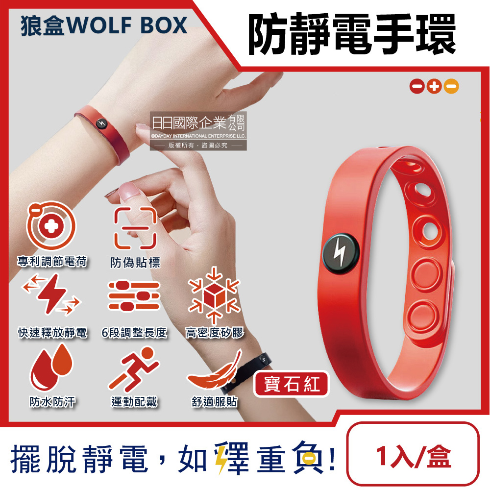 Wolfbox Static Reducing Wristband Red, , large