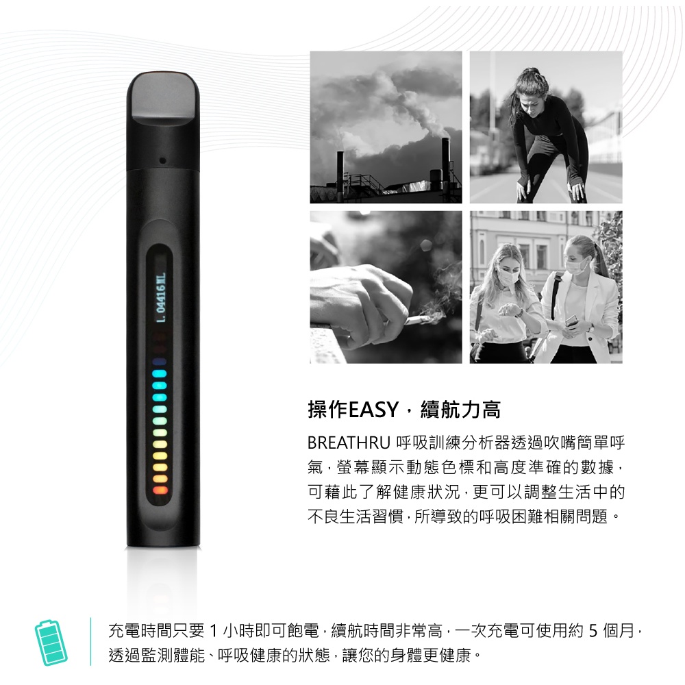 【BREATHRU】呼吸訓練分析器 手持式肺活量計 健身訓練 呼吸監測 數據紀錄, , large