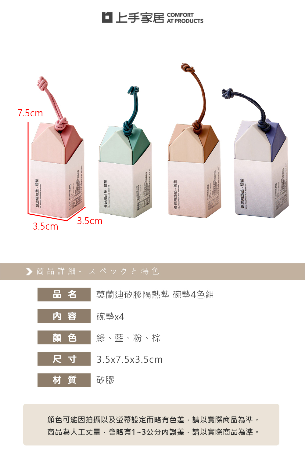 【上手家居】莫蘭迪矽膠隔熱墊 碗墊4色組 綠、藍、粉、棕(矽膠墊/矽膠杯墊/防燙墊), , large