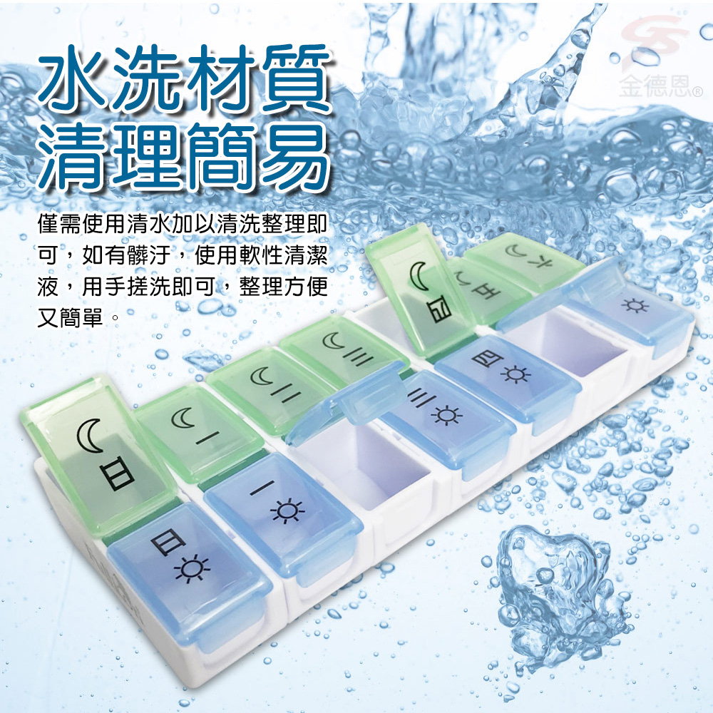 GS MALL 14格藥盒 隨身藥盒 收納藥盒 7天藥盒 組合式藥盒 藥盒 保健藥盒 隨身藥盒 迷你藥盒 顏色隨機, , large