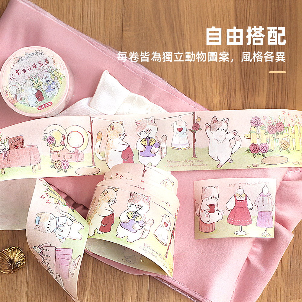 forest-animals-tape, , large