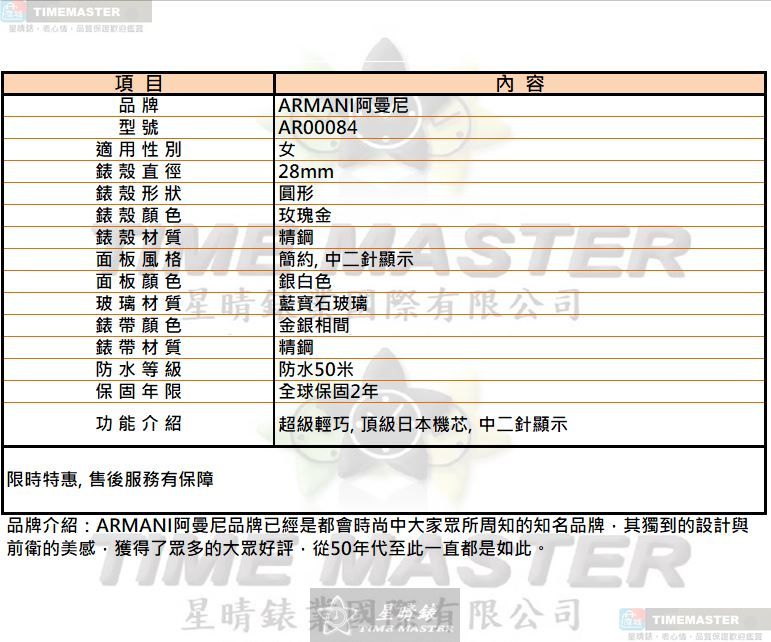 [TIMEMASTER] ARMANI watch, 28mm, AR00084, , large