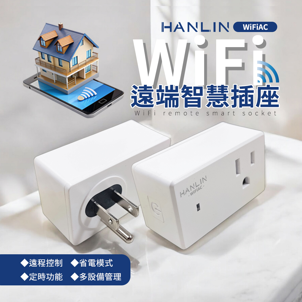 [HANLIN]-WiFiAC WIFI遠端智慧插座 WiFi 定時器, , large