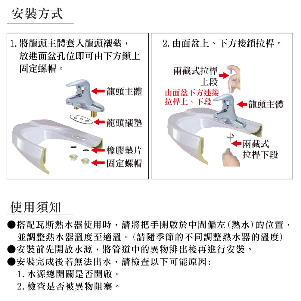 【雙手萬能】超值4吋面盆龍頭_單把手(台灣製/浴室/面盆), , large