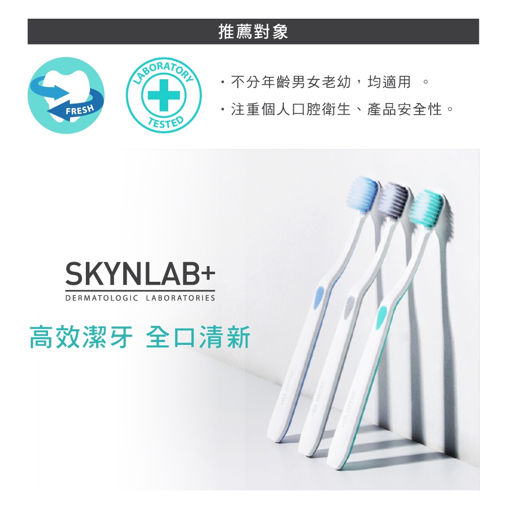 【千康購物網】SKYNLAB+ 太潔寬版全方位清潔牙刷1入 (顏色隨機出貨), , large