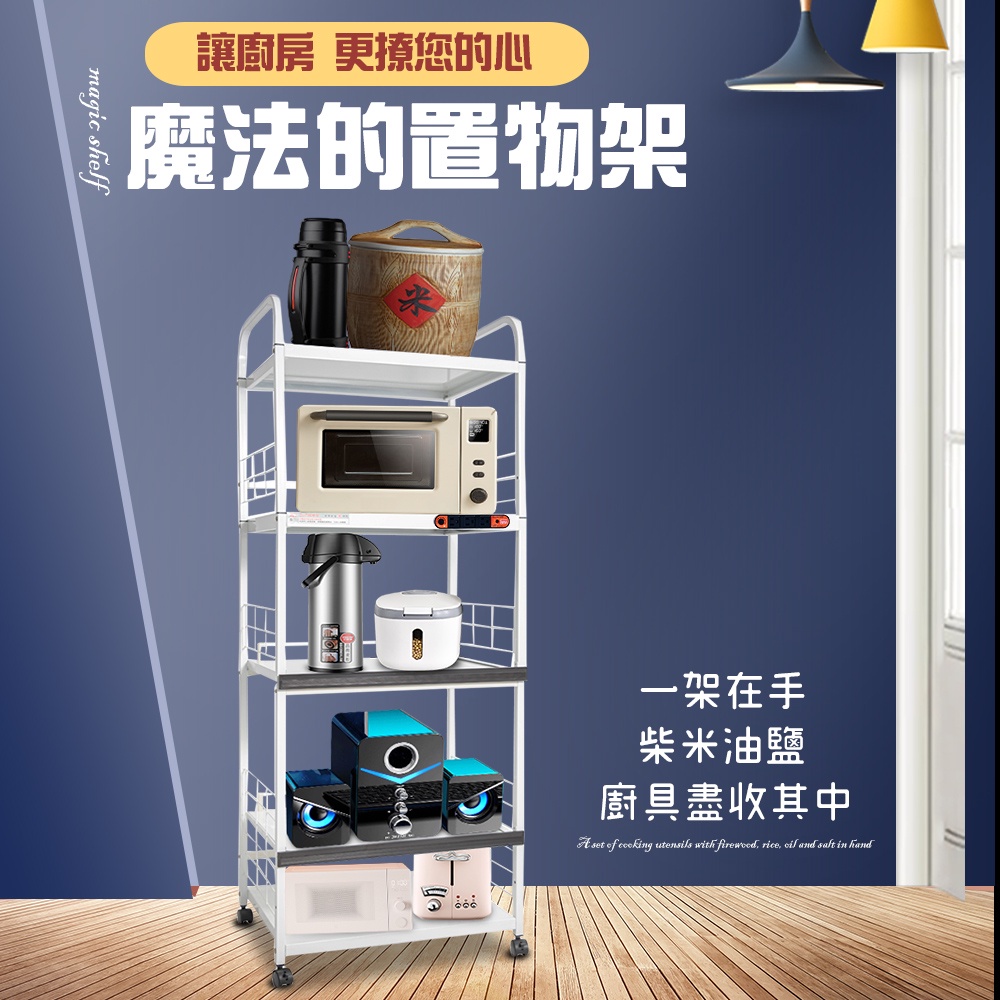 GS MALL 台灣製造 5層滑輪2拉板插座警示電器收納架 五層電器架 層板架 收納電器架 電器架 電器收納架 抽屜架, , large