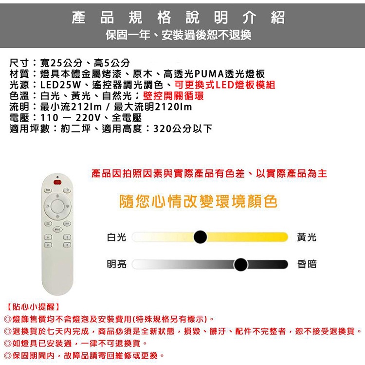 [Honey Comb]北歐馬卡龍LED25W遙控調光調色臥室吸頂燈、六種顏色(VV1717C25-VV1722C25), , large