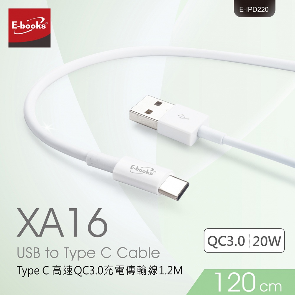 E-BOOKS XA16 USB to Type C High-Speed QC3.0 Charging Transmission Cable 1.2M Fast Charging High Power High-Speed Transmission, , large