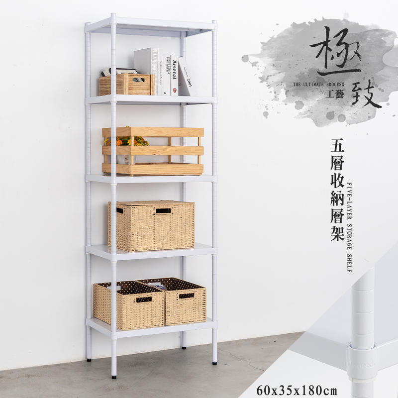 【Y HOUSE】60x35x180公分 五層無洞鐵板收納層架 置物架 鐵架-烤漆白, , large