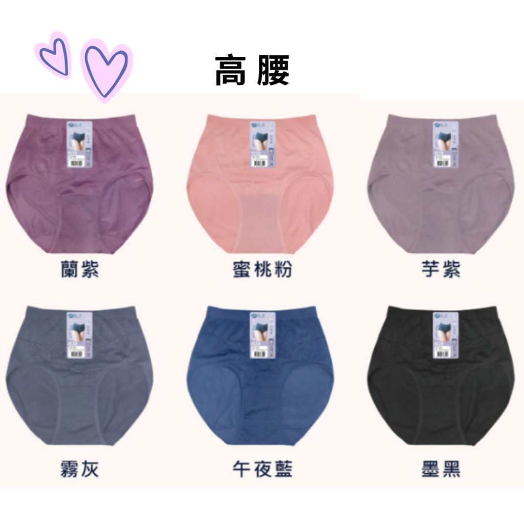 【現貨】石墨烯褲底輕薄無縫抑菌中腰 高腰三角褲 女內褲/內褲/抗菌內褲/三角褲/大碼內褲/加大內褲/貝柔, , large