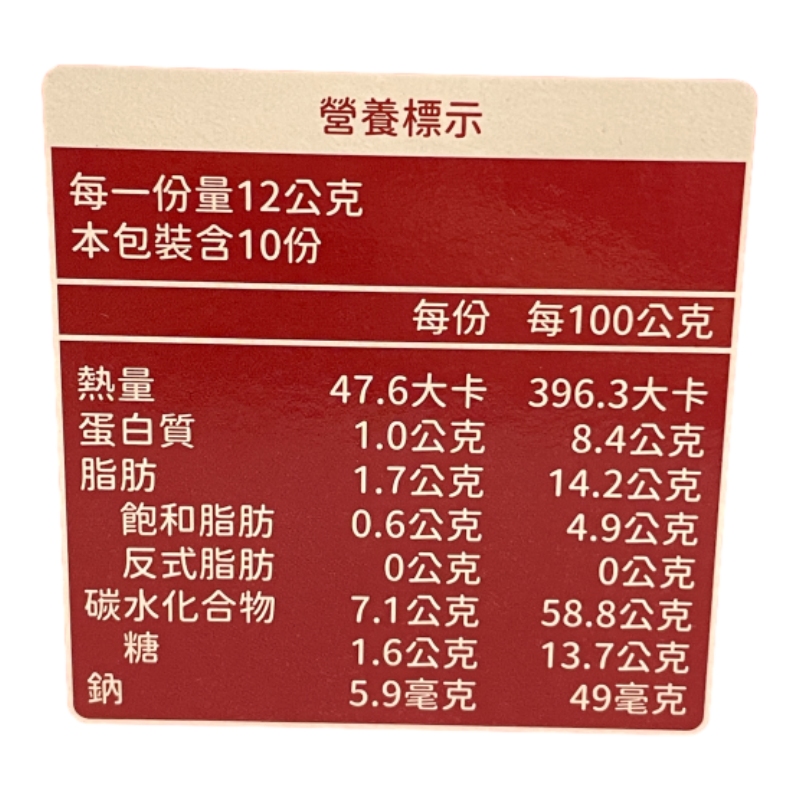 Rich Cocoa Rice Crackers Gift Box, , large