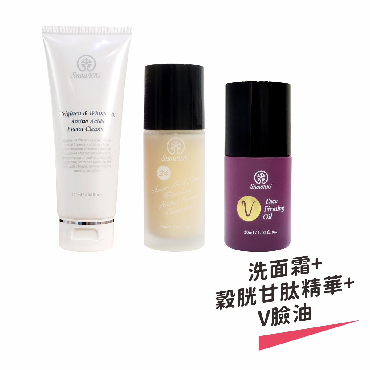 Whitening skincare three-piece set