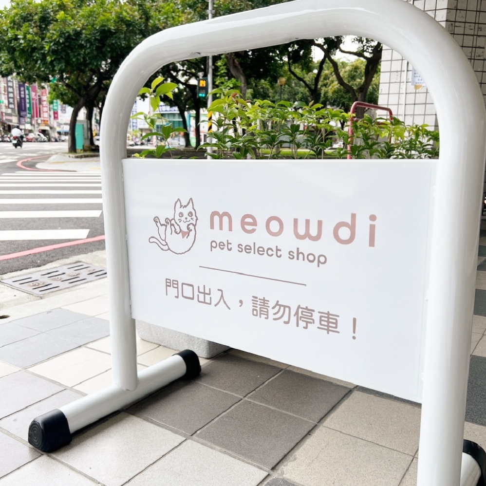 台灣製造 雙面印刷小拒馬 12公斤 穩重耐用 防水防曬 大圖輸出 請勿停車 騎樓禁止停放機車 請勿臨停 廣告看板 告示牌