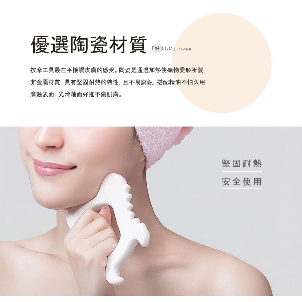 【上手家居】臉部陶瓷刮痧板-臉部按摩款(按摩/臉部刮痧板/美容撥筋棒/刮痧棒/臉部按摩/臉部刮痧/撥筋/大腿按摩), , large
