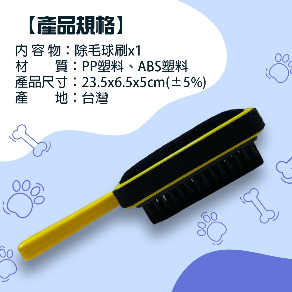 GS MALL 台灣製造 衣物除毛球刷 除毛器 刮毛器 毛球修剪 毛衣去毛球 棉褲去毛球 除毛球刷 去毛球, , large
