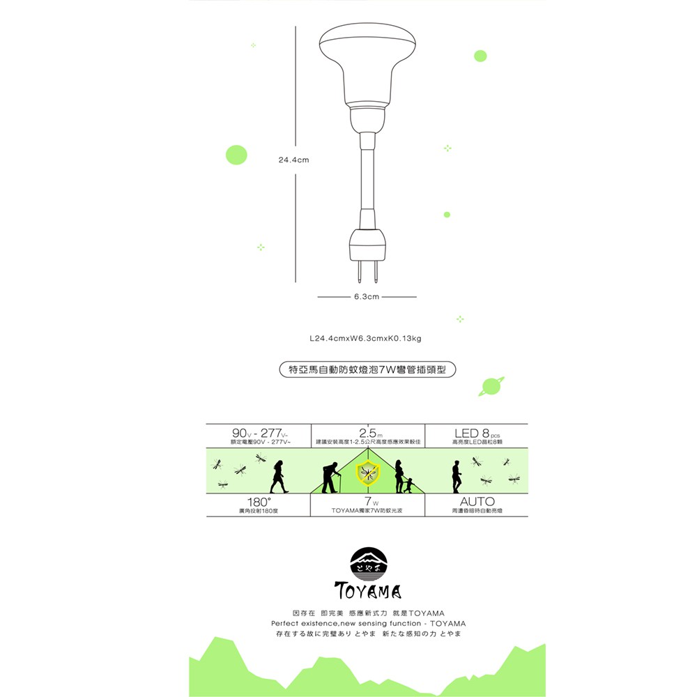 TOYAMA LED 7W 琥珀色（黃綠光）彎管插頭型, , large