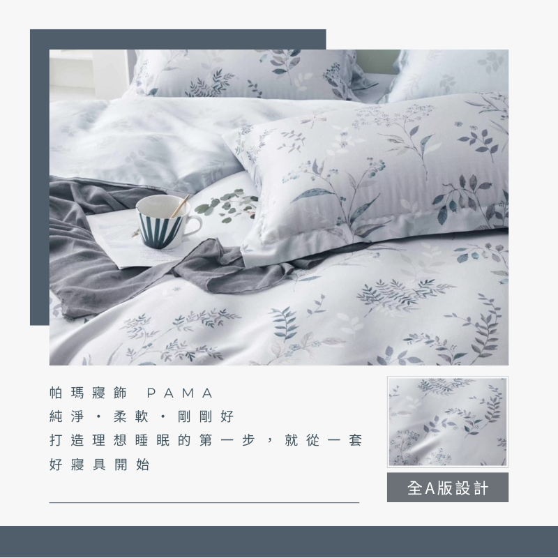 【帕瑪PAMA】60S 100%天絲兩用被床包組/ 單人/朱實裊裊, , large