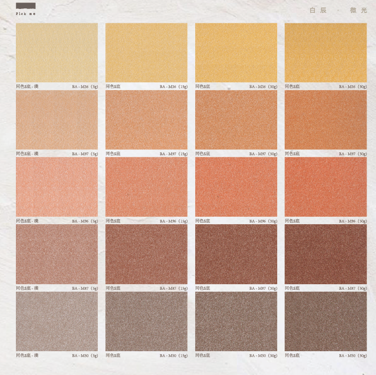 Pick me 白辰微光+色漿, , large