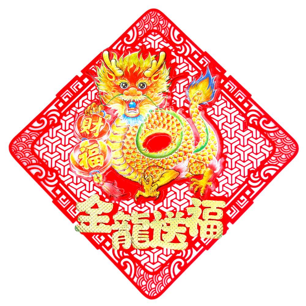 Happy Lunar New Year, , large