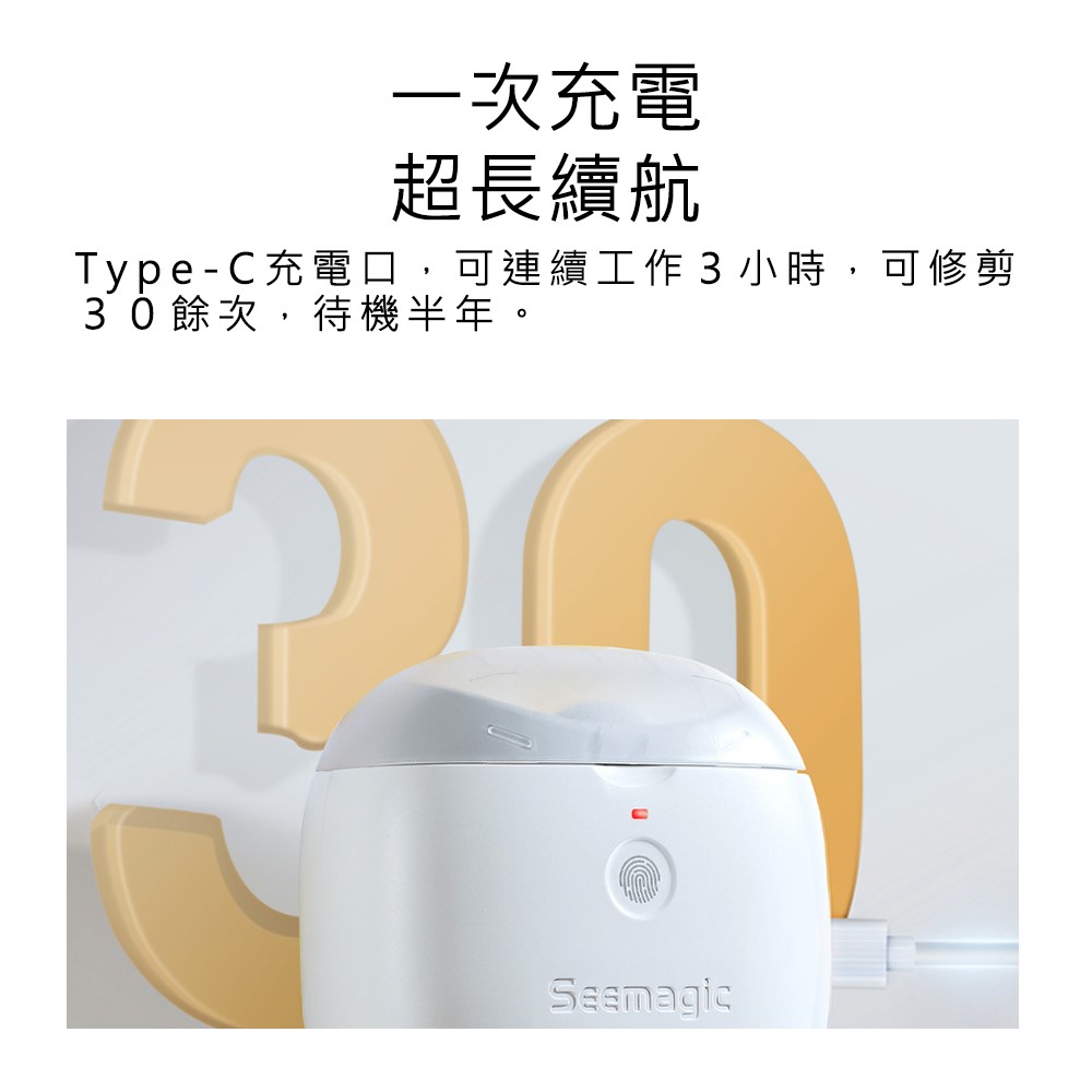 【好米企業社】Seemagic電動指甲刀 電動指甲剪 指甲器 指甲刀 指甲剪 磨甲器, , large