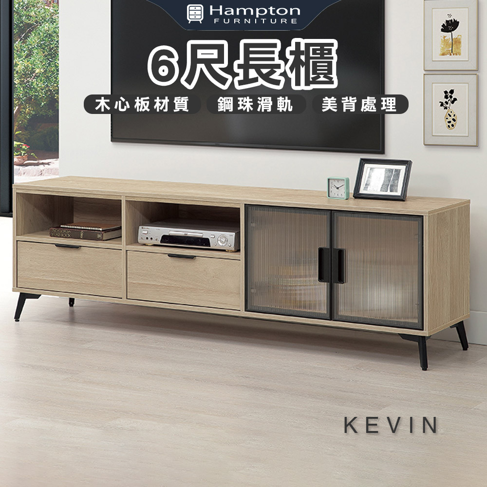 【Hampton 漢汀堡】凡可6尺長櫃, , large