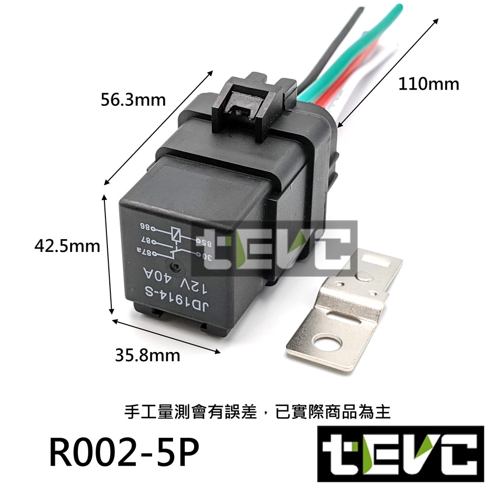 《tevc》R002 防水繼電器  DC12V  單路 常開常閉 4P, , large