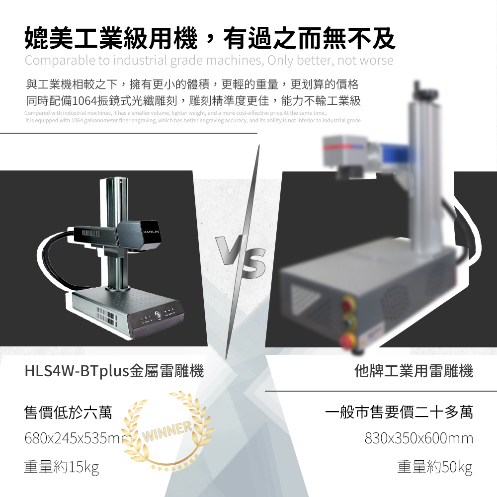 [HANLIN]-HLS4W-BTplus升級款-自動對焦全金屬雷射雕刻機, , large