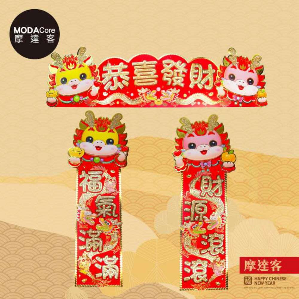 Happy Lunar New Year