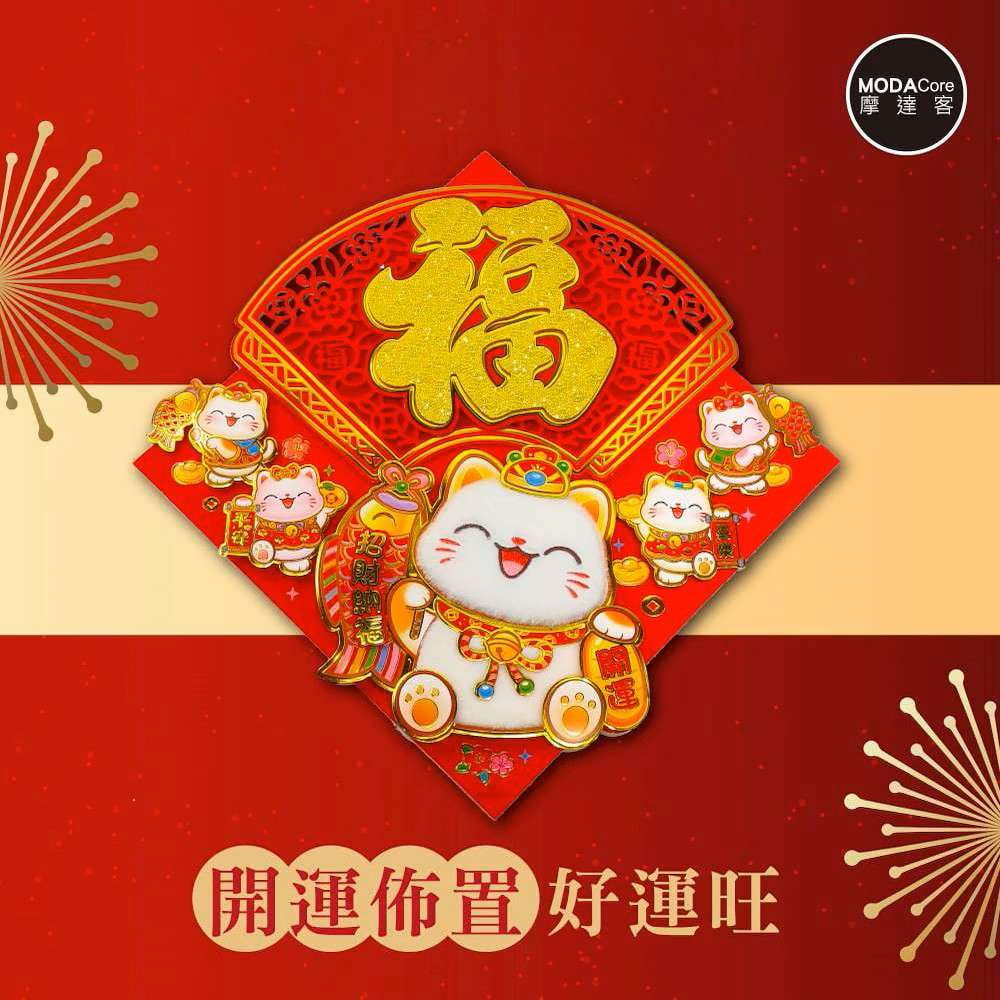 摩達客◉春節開運招財◉鏤空窗花金福字招財貓扇形斗方-單片春聯, , large