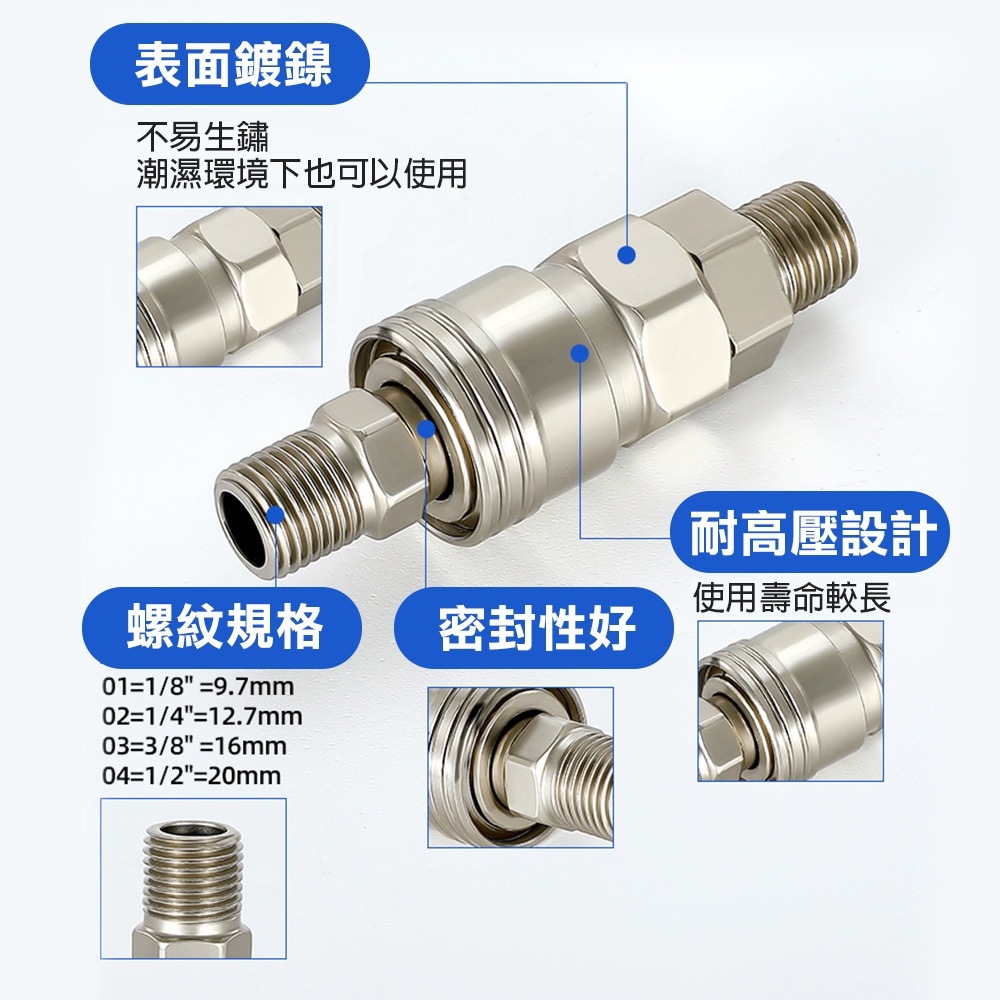 鋼製單手插 鋼鍍鎳 瓦斯管自鎖接頭 快速接頭 空壓機公母頭 氣管接頭 風管接頭 氣泵接頭 快速插頭, , large