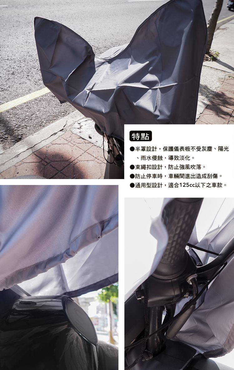 防塵歐巴/機車龍頭半罩式保護套-2入, , large